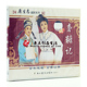 戏曲越剧 经典 砻糠记 3VCD光盘碟片 周华娟 原装 孙小丽 正版
