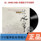 王联 正版 出水筝 夸父发烧天碟 留声机专用12寸黑胶LP 风潮唱片