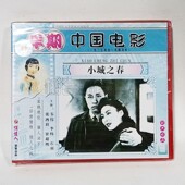 主演：李伟 小城之春2VCD碟片 石羽 早期老电影光盘 俏佳人正版