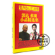 车载dvd碟片小品 小品精选集 笑声飘过30年 蔡明 DVD 郭达 正版