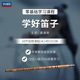 先恒正版 零基础名师课程学好笛子DVD碟片学习教程视频U盘俞逊发