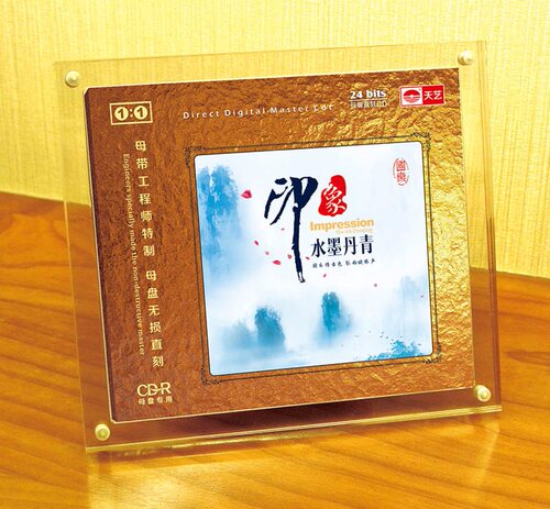 天艺唱片 国乐印象 水墨丹青  1：1母盘直刻车载CD无损发烧碟 - 封面