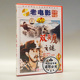 徐行 俏佳人正版 1DVD 双头鹰之谜 张希玲 老电影碟片光盘