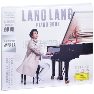 钢琴书专辑 郎朗 Piano Book 正版 2CD碟片双碟豪华版 古典唱片