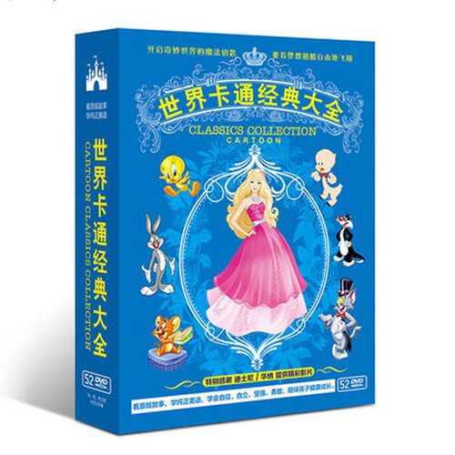 迪士尼幼儿童早教动画片猫和老鼠白雪公主世界卡通经典大全52DVD