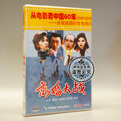 老电影碟片光盘 马晓晴 离婚大战 葛优 候跃华 1DVD 俏佳人正版