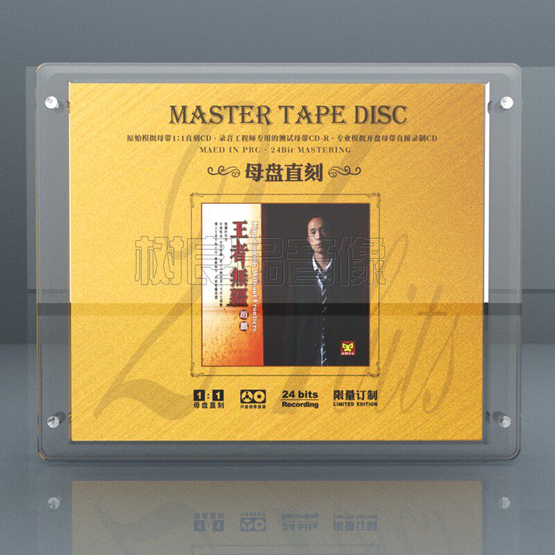 正版涂鸦唱片 赵鹏 王者无疆 人声低音炮 母盘1:1直刻CD 发烧试音