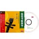 正版 10级曲目教程讲解示范教学光盘4CD碟片 叶绪然琵琶考级指导1
