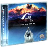 音乐唱片 高品质发烧cd 印象丽江 24K金碟CD 张艺谋 雪山篇 正版
