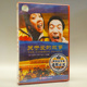 故事 1DVD 高虎 正版 赵平 关于爱 王群 王丽媛 老电影碟片光盘