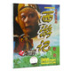 影视歌曲卡带 绝版 西游记原声带 电视连续剧 全新未拆封 磁带