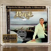 人声高品质母盘1：1直刻 正版 君再来 刘罡 1CD 妙音发烧唱片