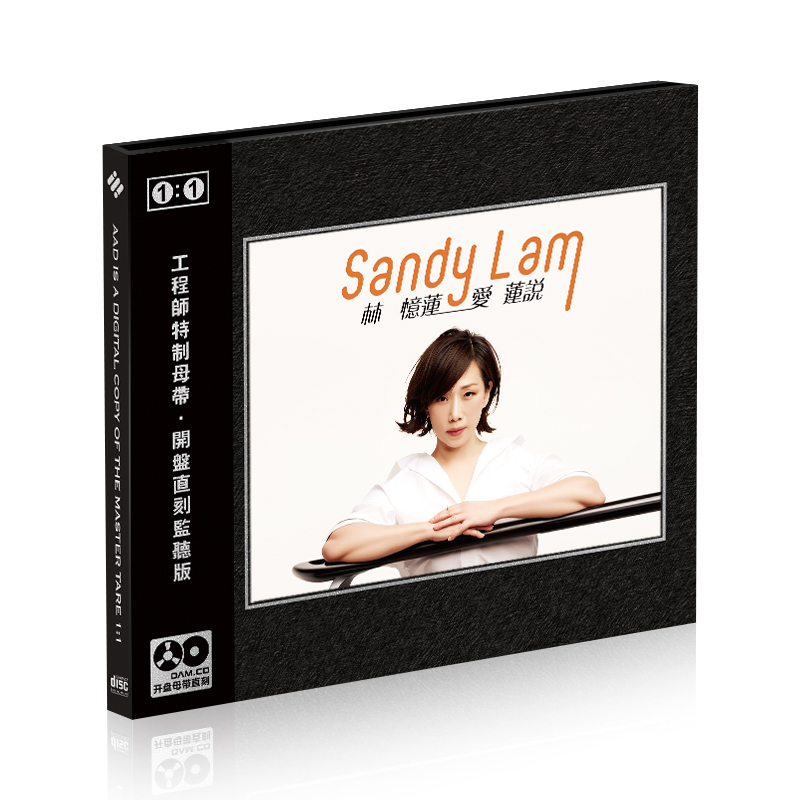 正版华语流行 林忆莲 爱莲说 母带1:1母盘直刻无损高音质CD