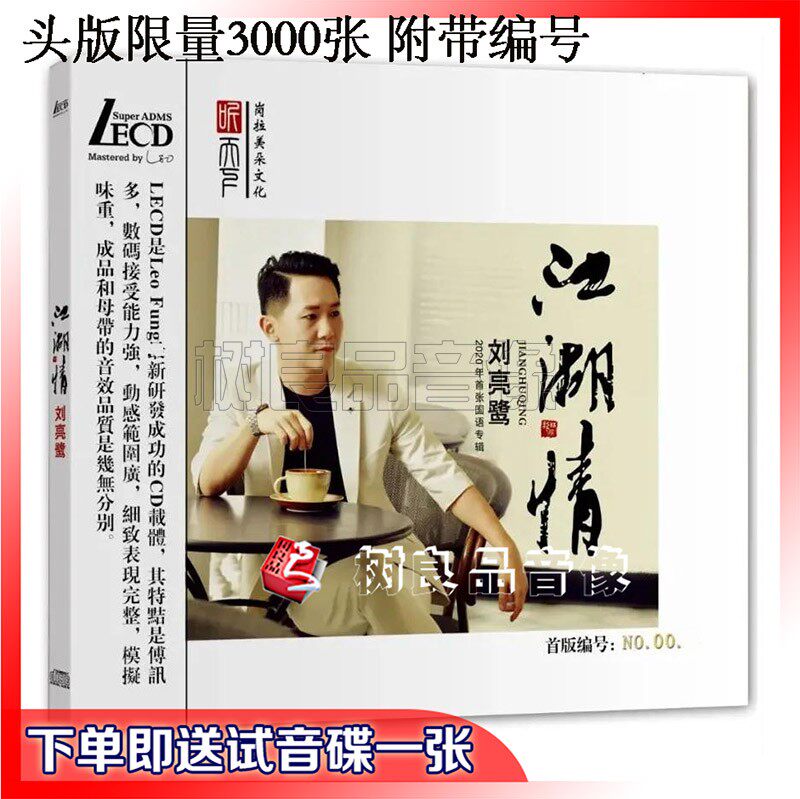 头版限量3000张附带编号