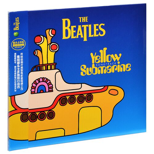 现货The Beatles披头士乐队：黄色潜水艇 电影原声带 正版专辑 CD