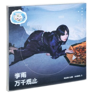 唱片 李雨 万千观止 写真歌词本 2020新实体专辑 正版