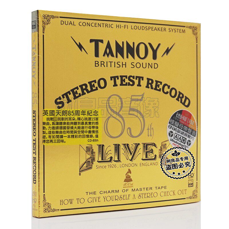 正版ABC唱片 英国天朗85周年纪念 1CD HI-FI发烧试音测试cd碟