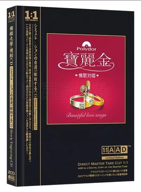 正版汽车载cd碟片宝丽金粤语经典老歌情歌对唱车用无损音乐光盘