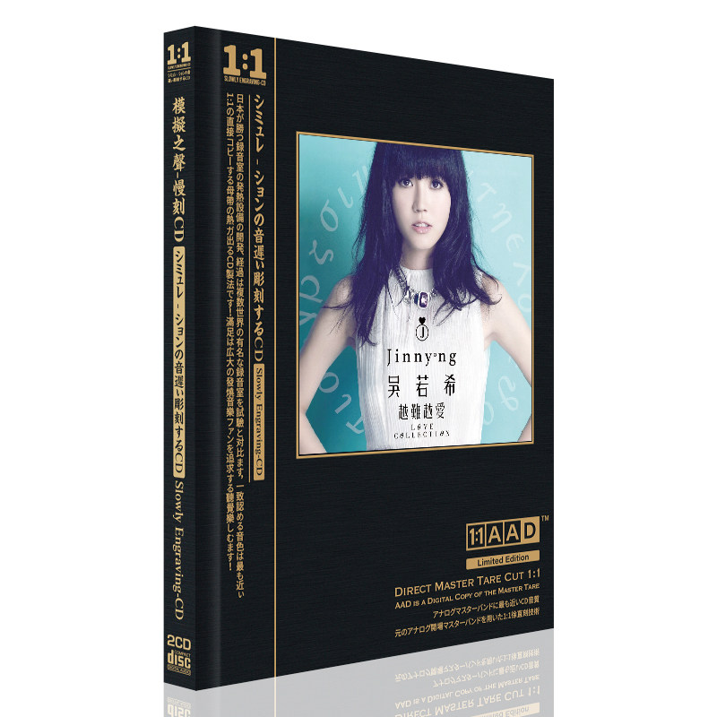 吴若希正版cd越难越爱经典影视粤语歌曲无损母盘直刻汽车载cd碟片