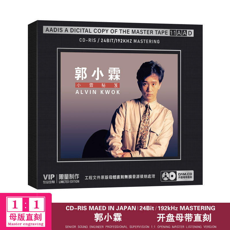 郭小霖正版cd专辑经典老歌歌曲无损高音质音乐汽车载cd碟片