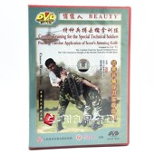 1DVD 侦察兵捕俘刀实战应用 刘毅 特种兵搏击擒拿训练 俏佳人武术