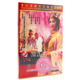 港台经典 风华再现 杨贵妃 正版 珍藏版 老电影碟片 DVD光盘 经典