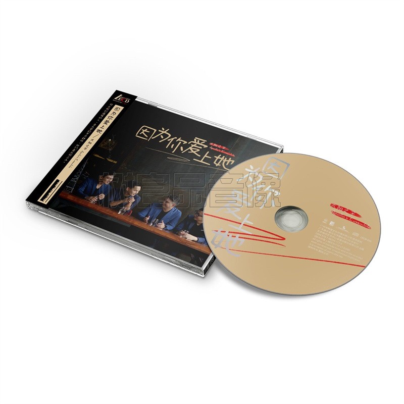 正版唱片 太阳之子 因为你爱上她 世界民歌精选 LECD发烧光碟1CD