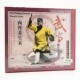 游玄德 武当秘传功夫系列内丹养生术1VCD 俏佳人正版 武术教学碟片