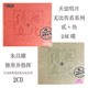 2CD朱昌耀独奏指挥江苏歌舞团伴奏 无比传真贰叁24K 正版 天弦唱片