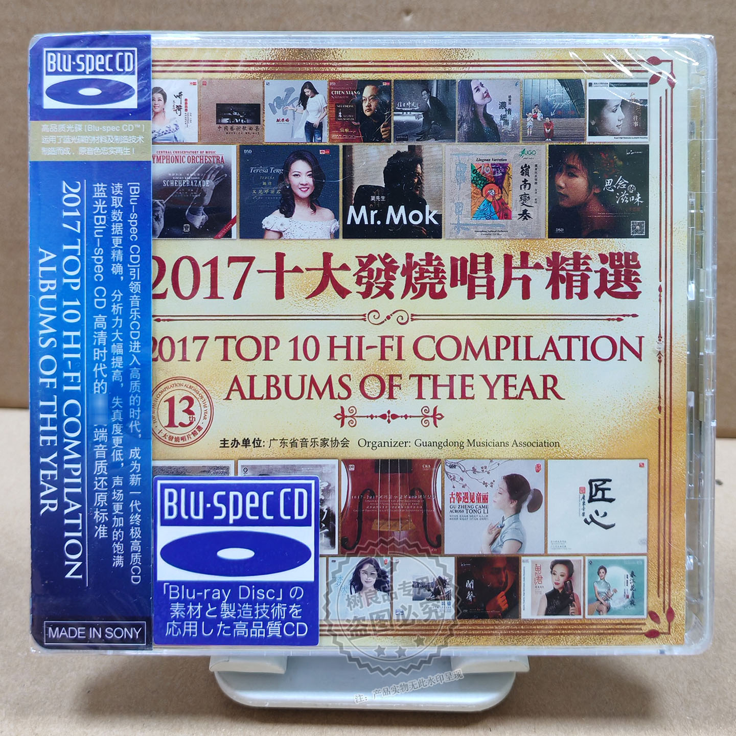 正版 2017十大发烧唱片精选蓝光BSCD 2CD 年度人声器乐发烧试音榜