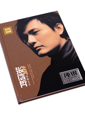 正版汽车载cd碟片张信哲cd专辑 情歌王子 经典流行歌曲音乐cd唱片