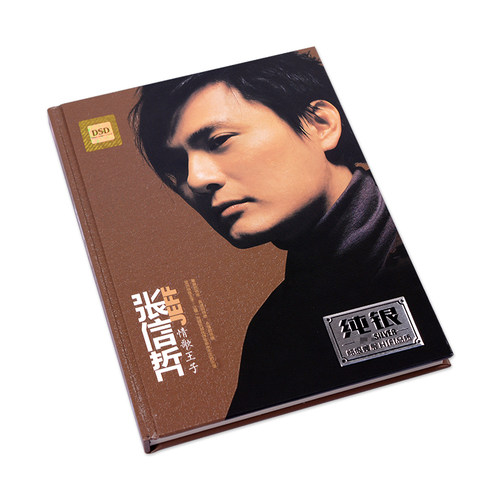 正版汽车载cd碟片张信哲cd专辑 情歌王子 经典流行歌曲音乐cd唱片