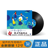 六位女伶重唱乐坛经典 金曲 世界 正版 声音 LP黑胶唱片留声机专用