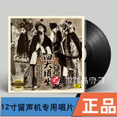 正版 京剧四大须生马连良 余叔岩LP黑胶唱片留声机专用12寸碟片盘
