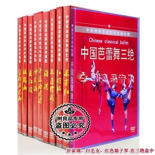 正版戏曲中国革命样板戏全套 12部经典京剧12DVD碟片沙家浜白毛女