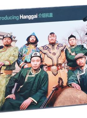 杭盖乐队 介绍杭盖 2009专辑唱片 Introduce Hanggai CD 正版