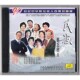 中唱上海CD 正版 民族歌坛名人① 20世纪中华歌坛名人百集珍藏版