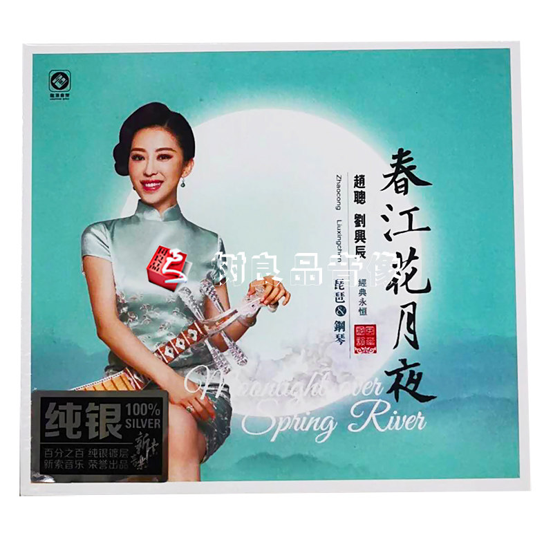 春江花月夜琵琶价格 春江花月夜琵琶图片 星期三