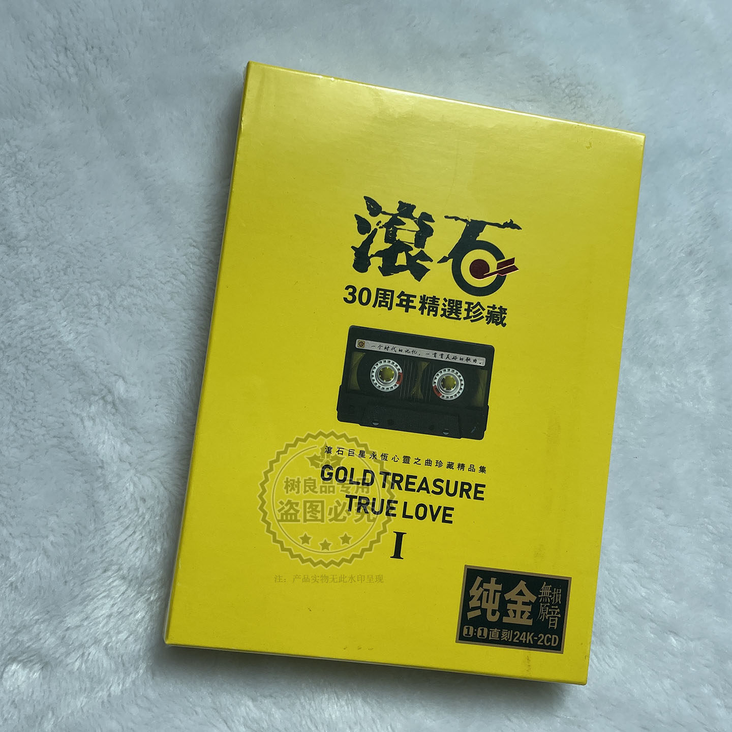 滚石唱片30周年珍藏版经典国语歌曲无损金碟唱片汽车载CD光盘碟片