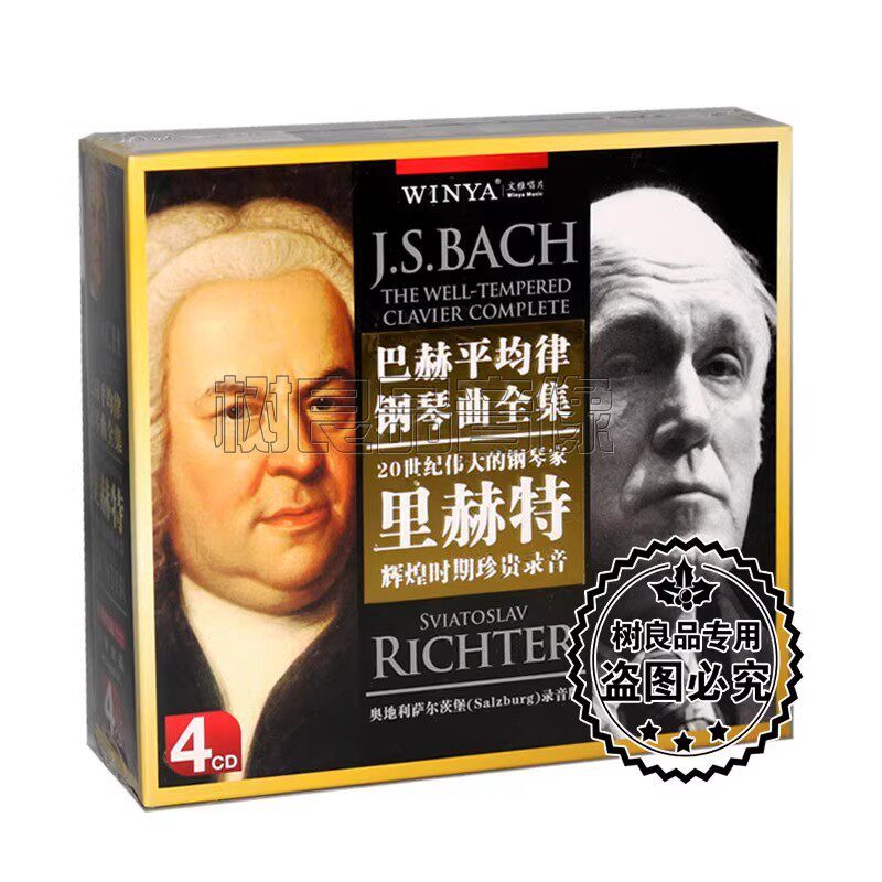 正版文雅唱片 巴赫平均律钢琴曲全集 里赫特珍贵录音 4CD碟片光盘