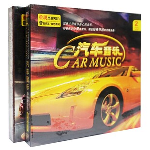 大小提琴钢琴萨克斯古筝纯音乐4CD碟 怀旧休闲CD 正版 汽车音乐经典