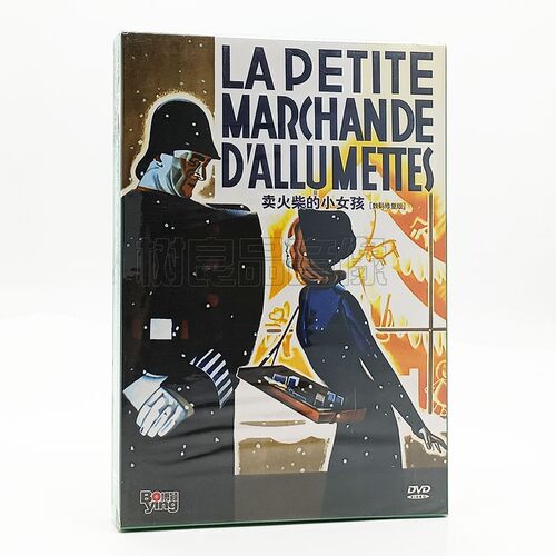 卖火柴的小女孩 La Petite Marchande D'allumettes 数码修复 DVD
