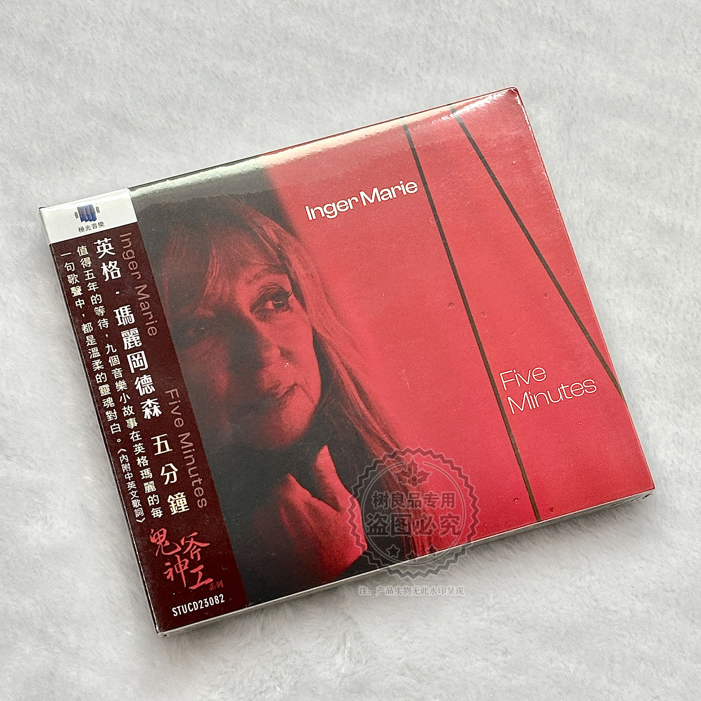 STUCD23082 Inger Marie英格玛丽冈德森Five Minutes五分钟CD正版