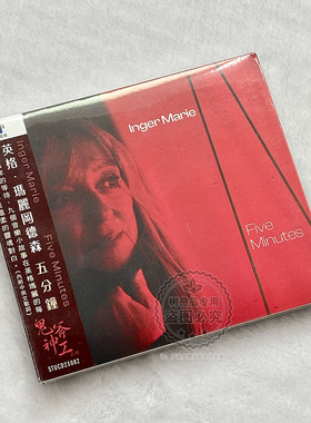 STUCD23082 Inger Marie英格玛丽冈德森Five Minutes五分钟CD正版