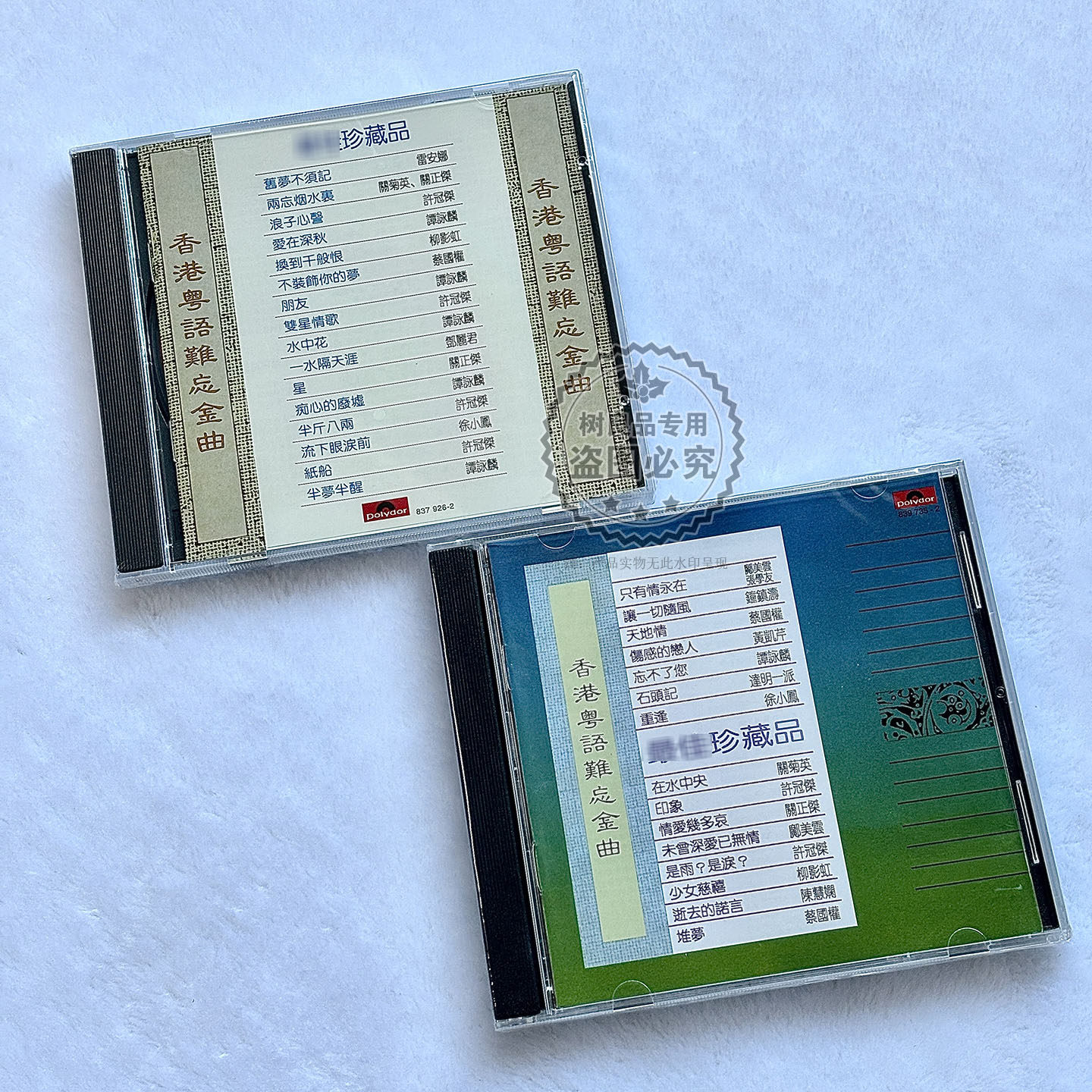 粤语金曲珍藏 经典怀旧老歌曲CD高音质唱片碟