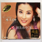 心24K金碟CD限量版 正版 月亮可以代表我 杨曼莉2 解承强文化