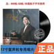 约定留声机专用12寸黑胶LP唱片33转 杨阳 正版 品质男中音发烧