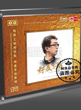 正版天艺唱片  2021陈宁专辑 好久不见 男声高品质母盘1：1直刻CD