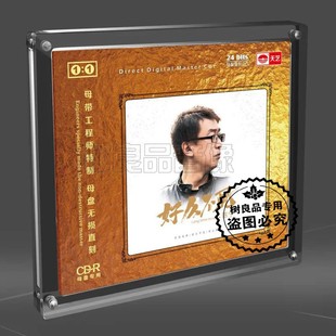 好久不见 2021陈宁专辑 男声高品质母盘1：1直刻CD 天艺唱片 正版