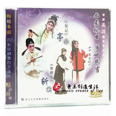 亭会 窦娥冤 陶铁斧 昆剧 离鉴英 主演 红梨记 DVD 正版 斩娥